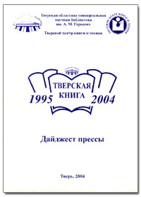   1995-2004:  